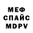 Альфа ПВП кристаллы Dragonyx