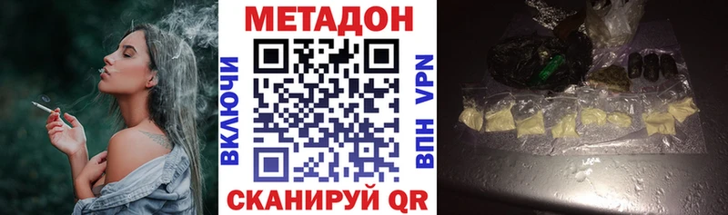 МЕТАДОН белоснежный  Хадыженск 